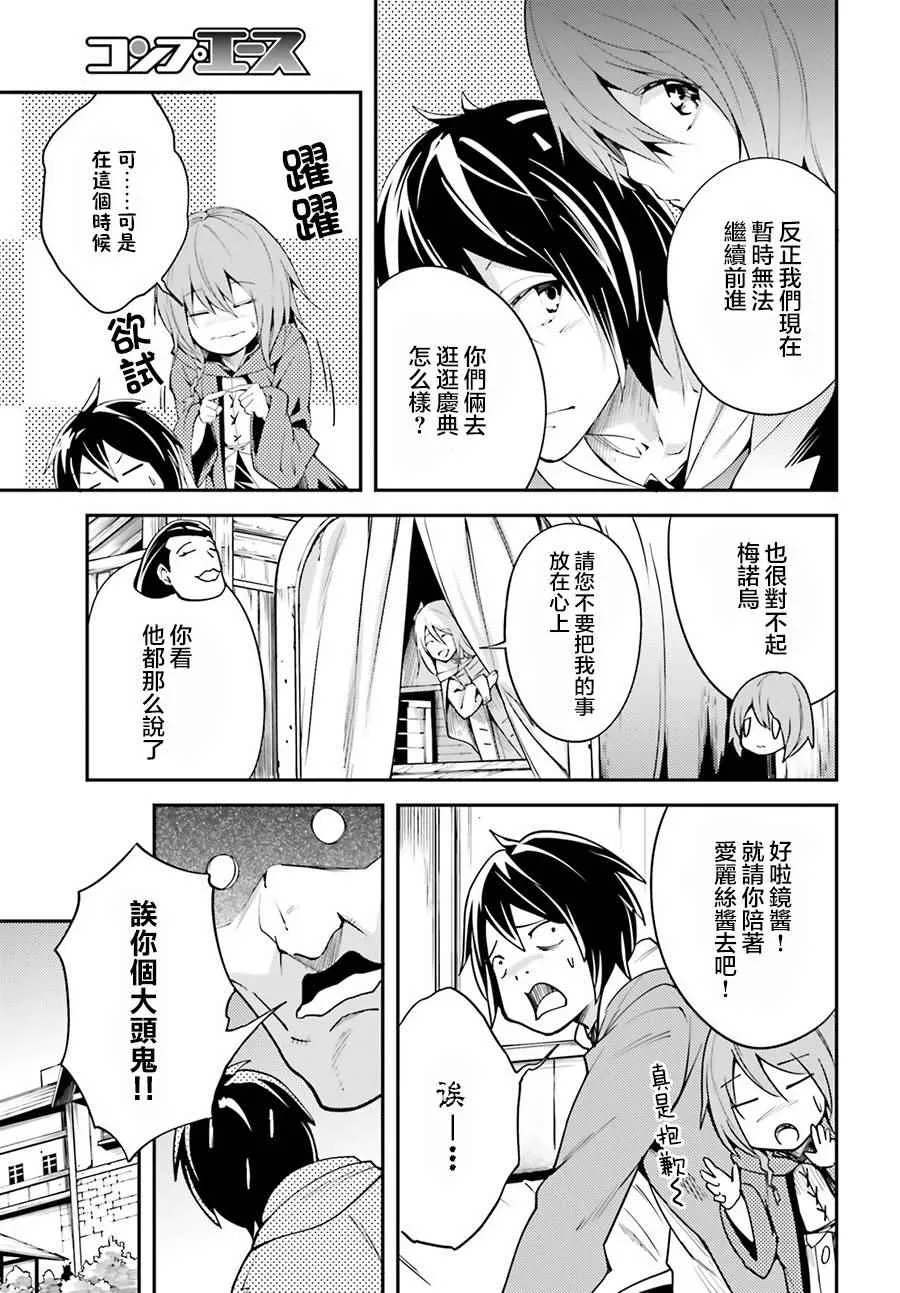 7 EPISODE 007 第20页