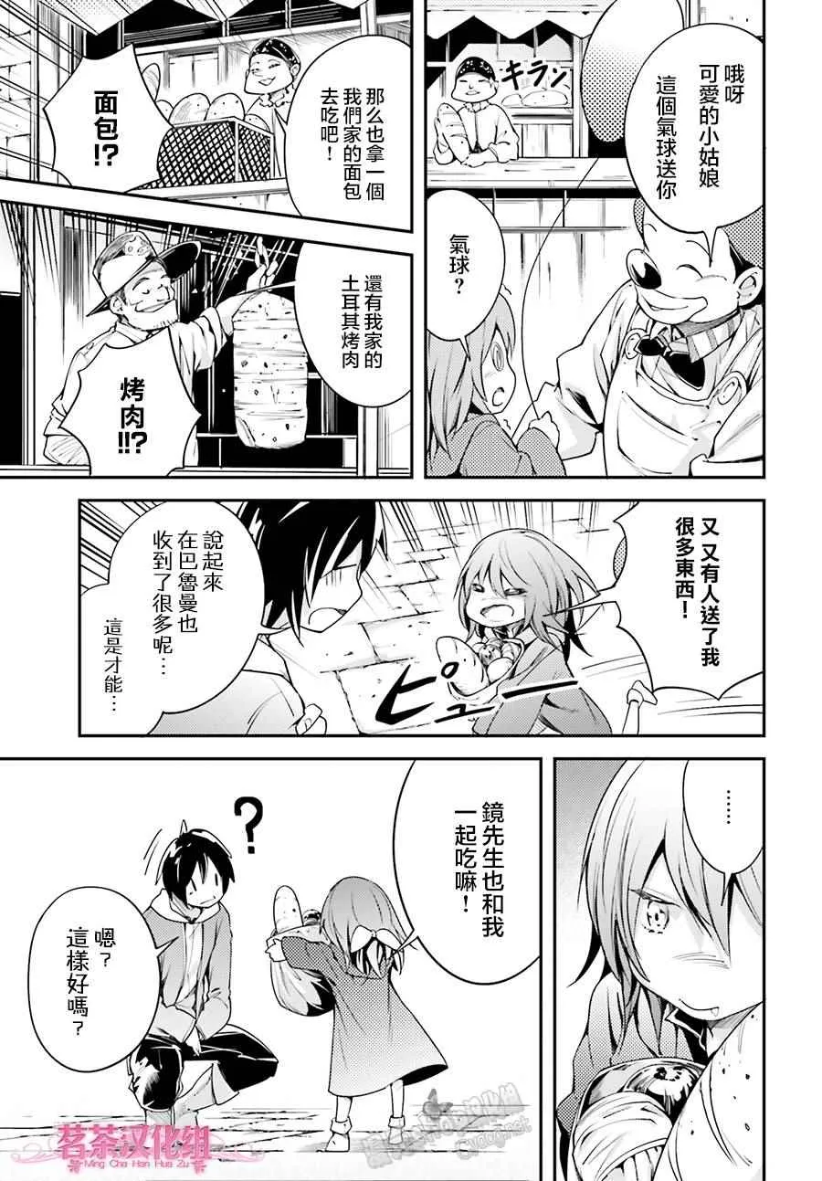 7 EPISODE 007 第22页
