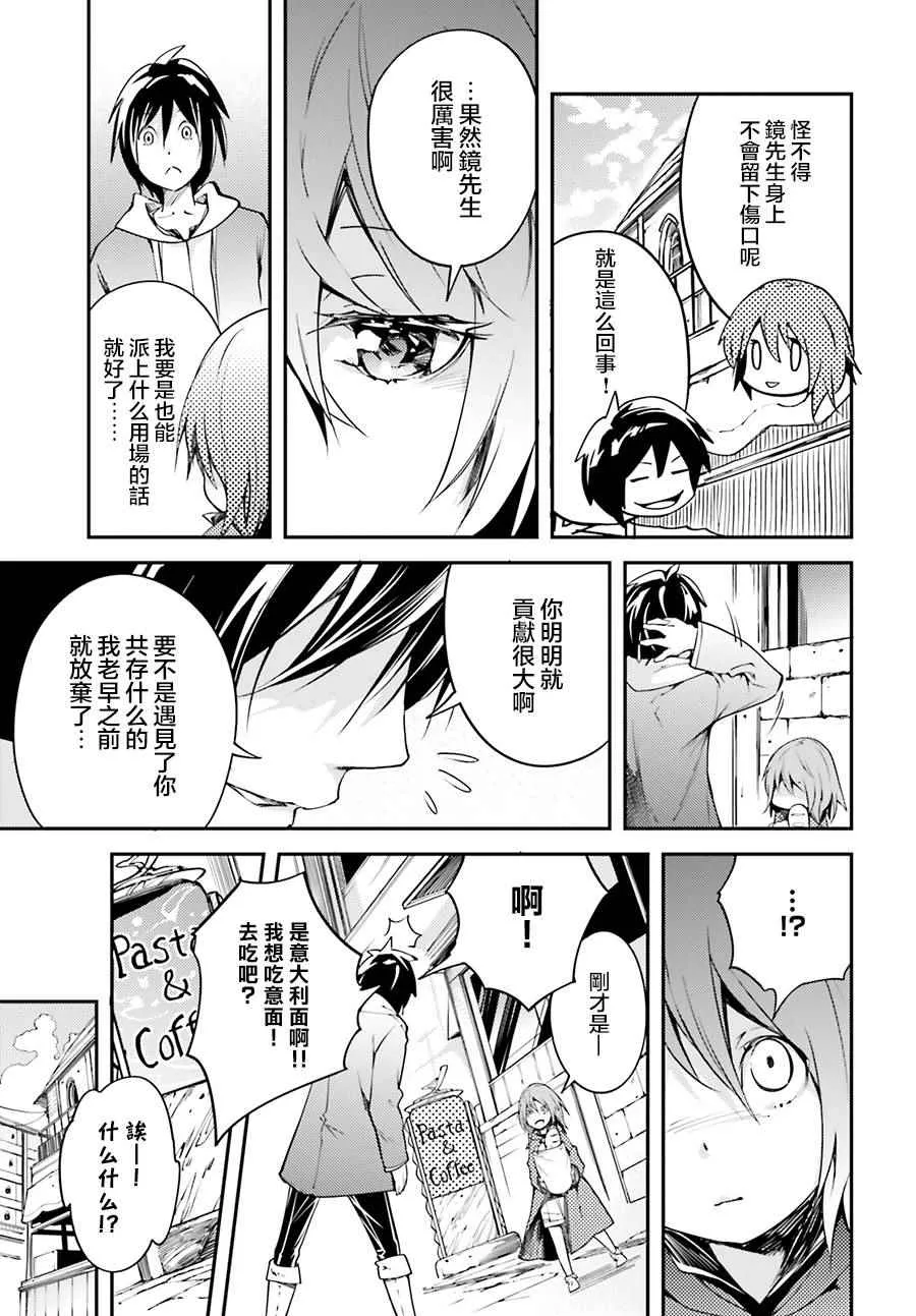 7 EPISODE 007 第24页