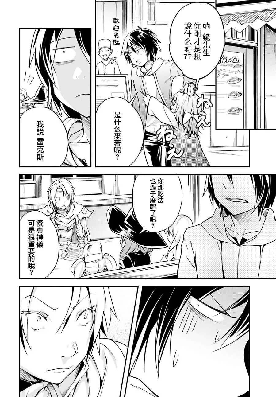 7 EPISODE 007 第25页