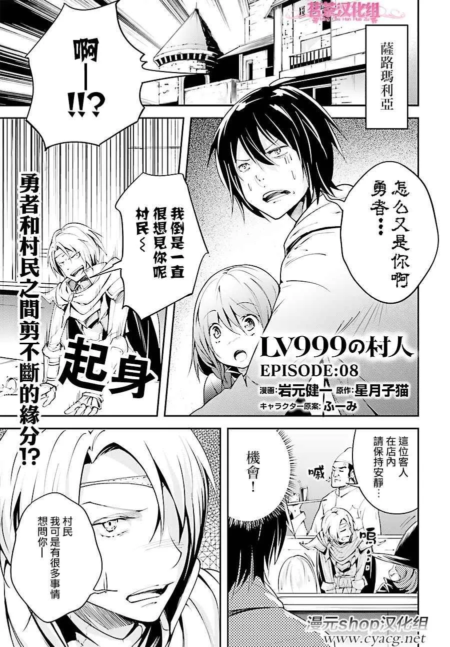 8 EPISODE 008 第1页