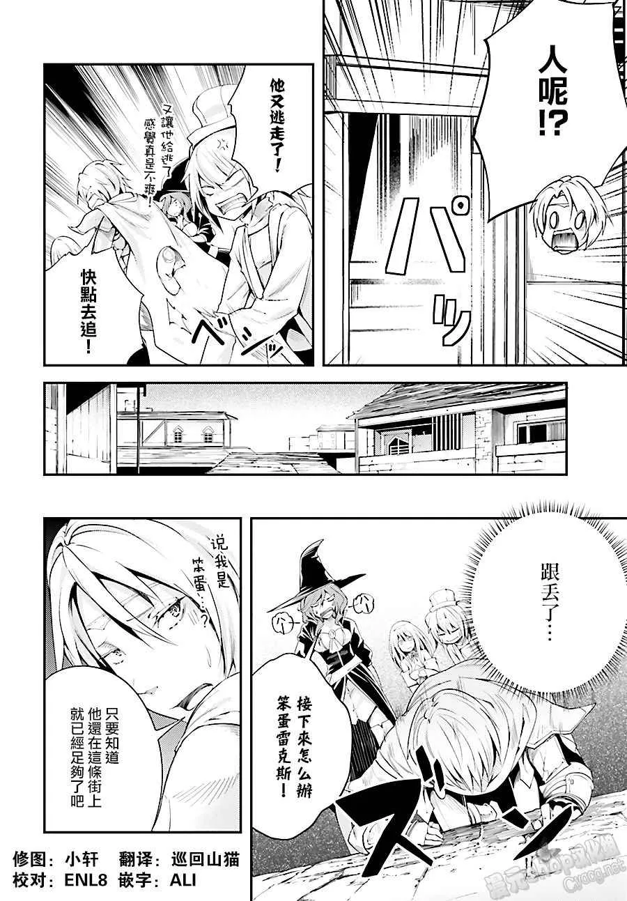 8 EPISODE 008 第2页