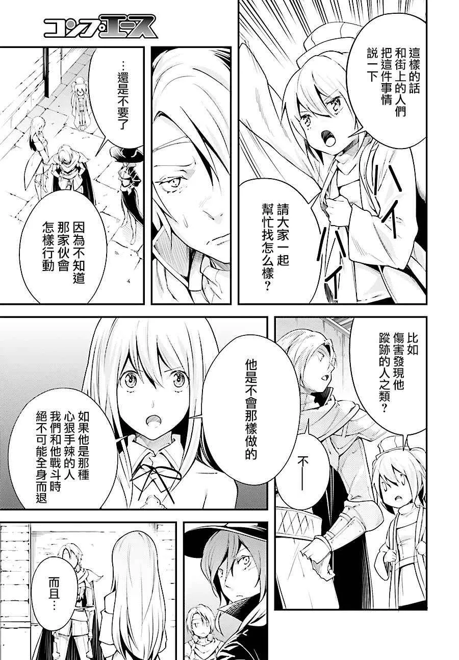 8 EPISODE 008 第3页