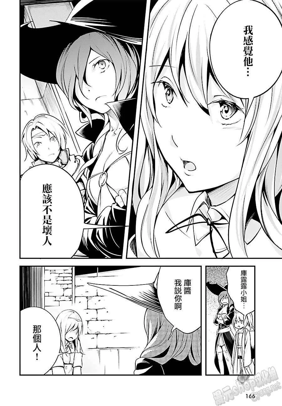 8 EPISODE 008 第4页
