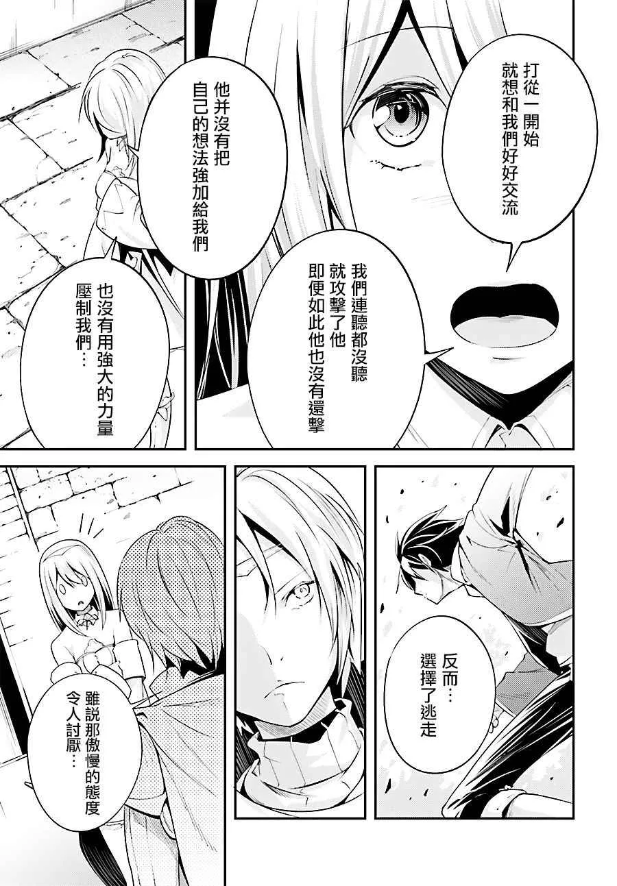 8 EPISODE 008 第5页
