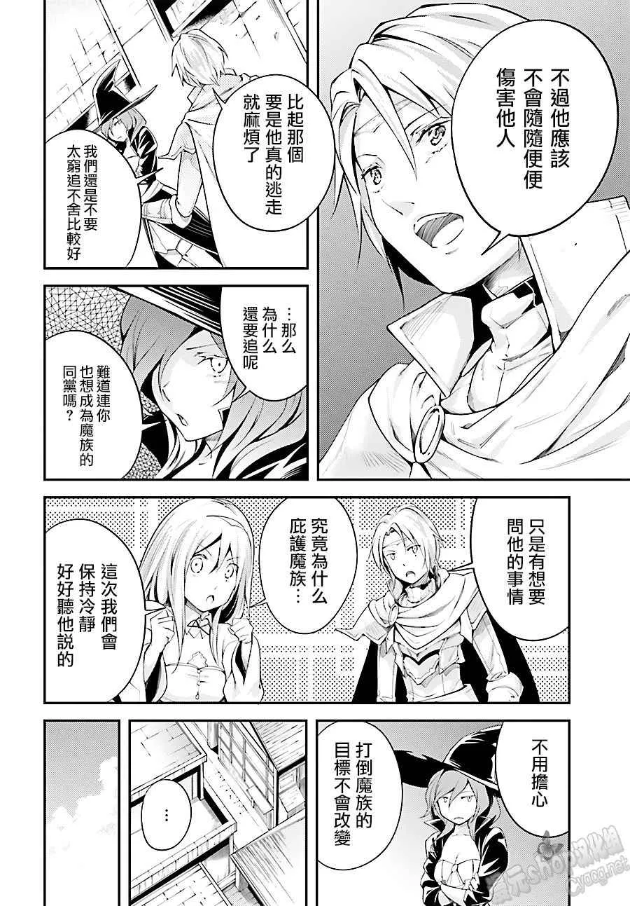 8 EPISODE 008 第6页