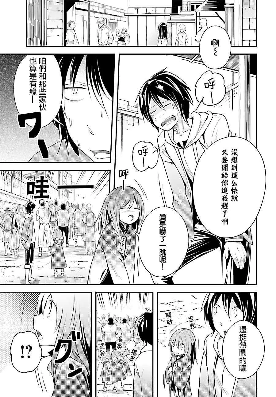 8 EPISODE 008 第7页