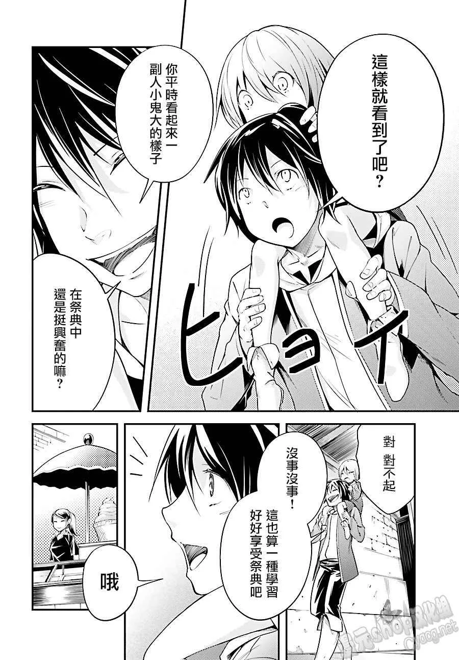 8 EPISODE 008 第8页