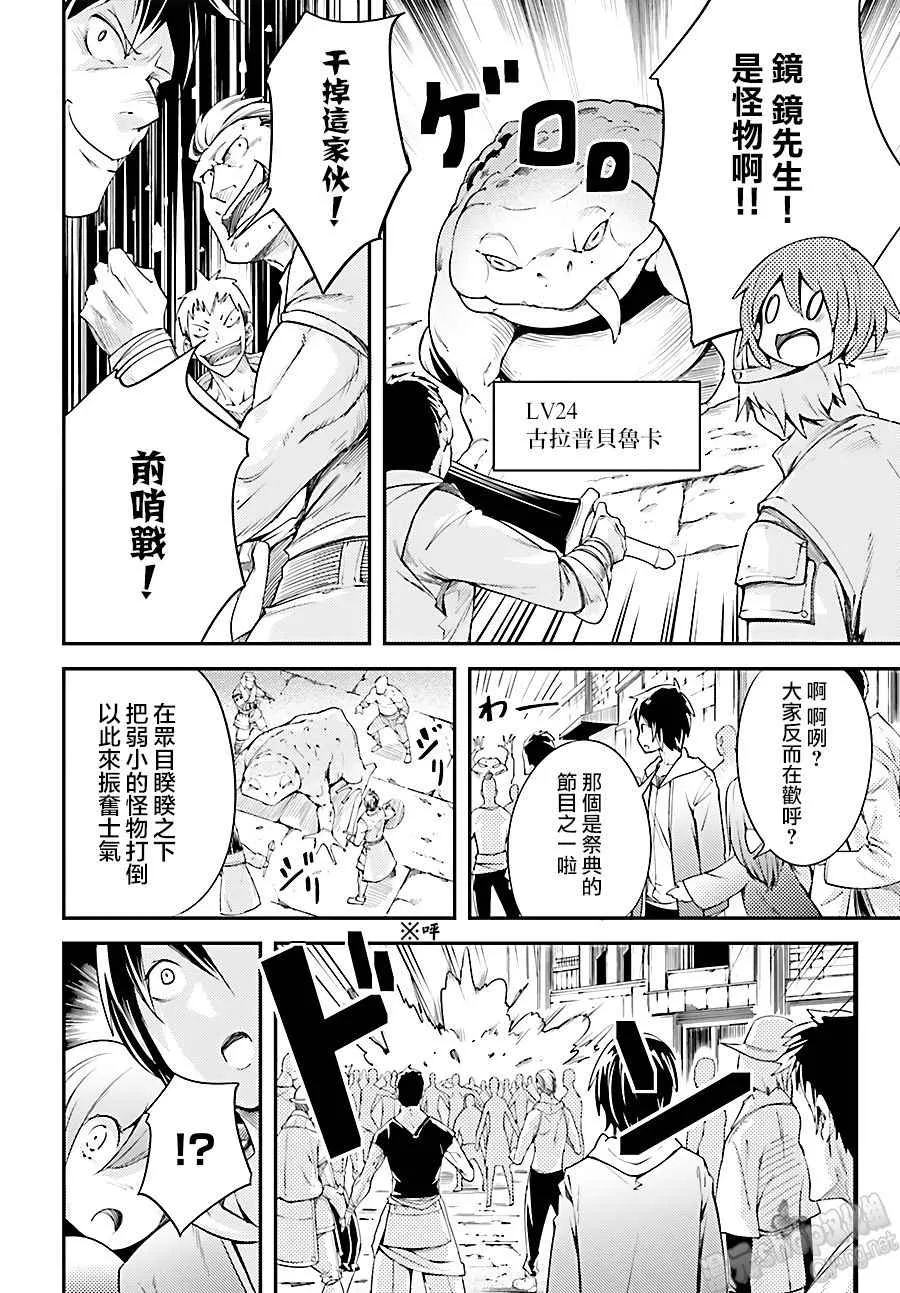 8 EPISODE 008 第10页