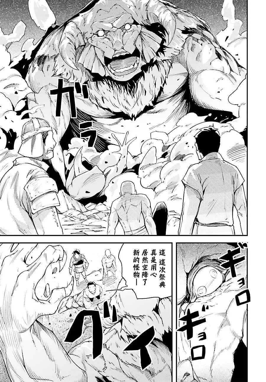 8 EPISODE 008 第11页