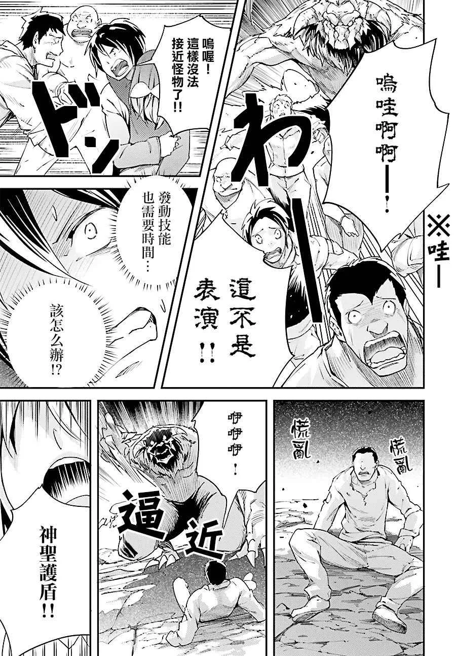 8 EPISODE 008 第13页