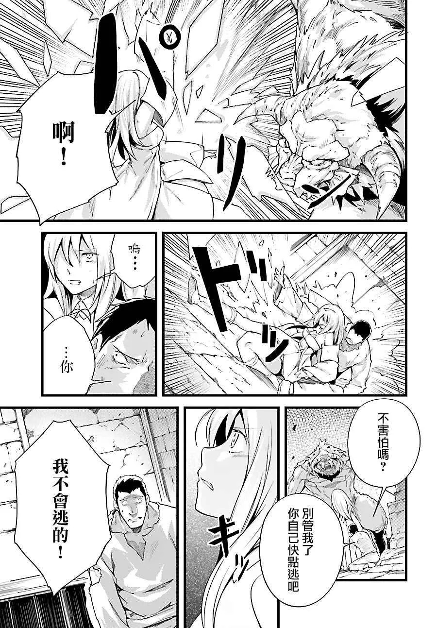 8 EPISODE 008 第15页