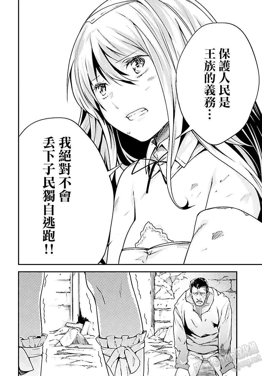8 EPISODE 008 第16页