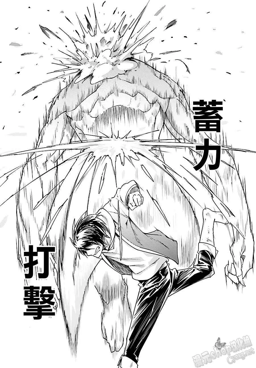 8 EPISODE 008 第20页