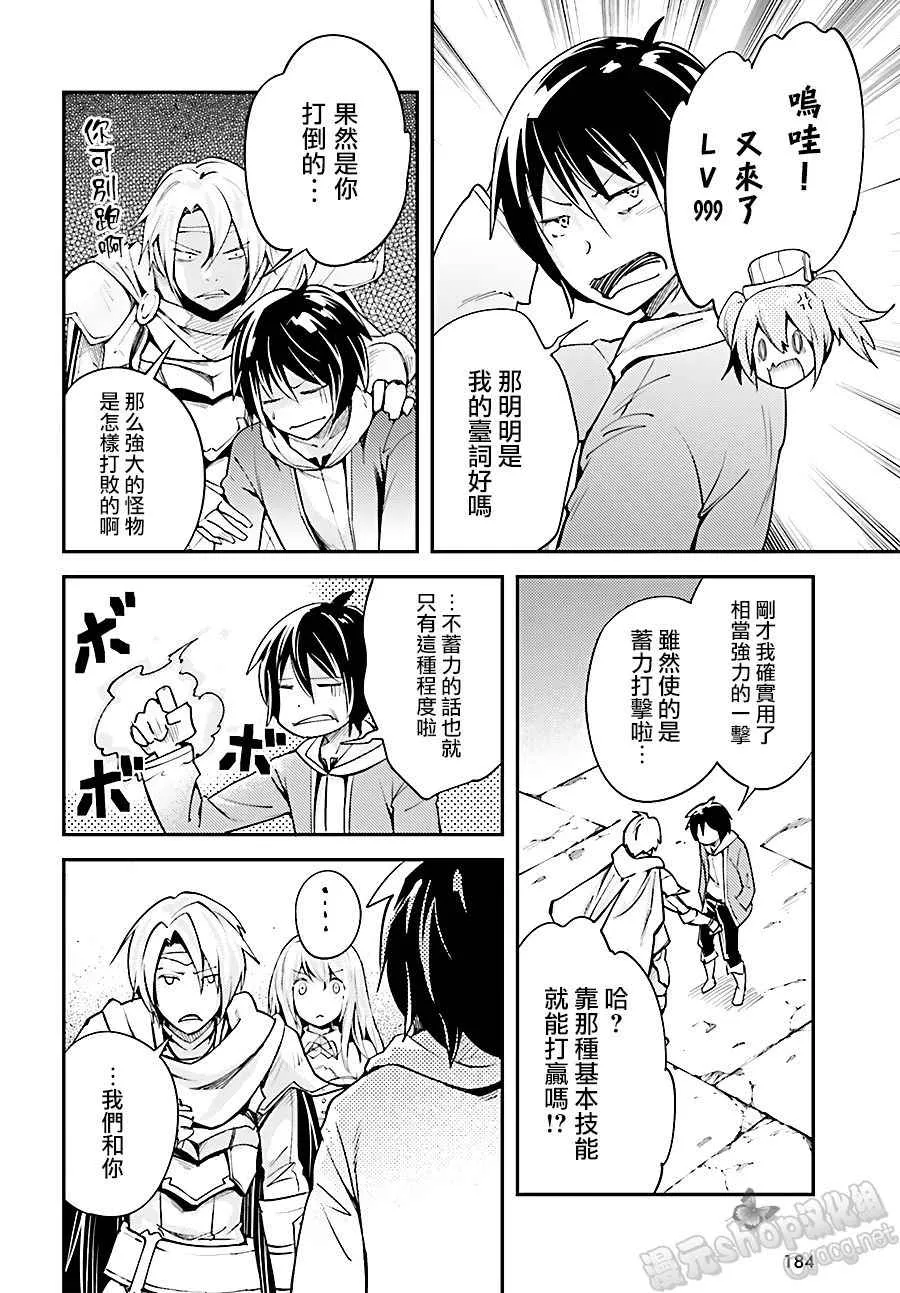 8 EPISODE 008 第22页