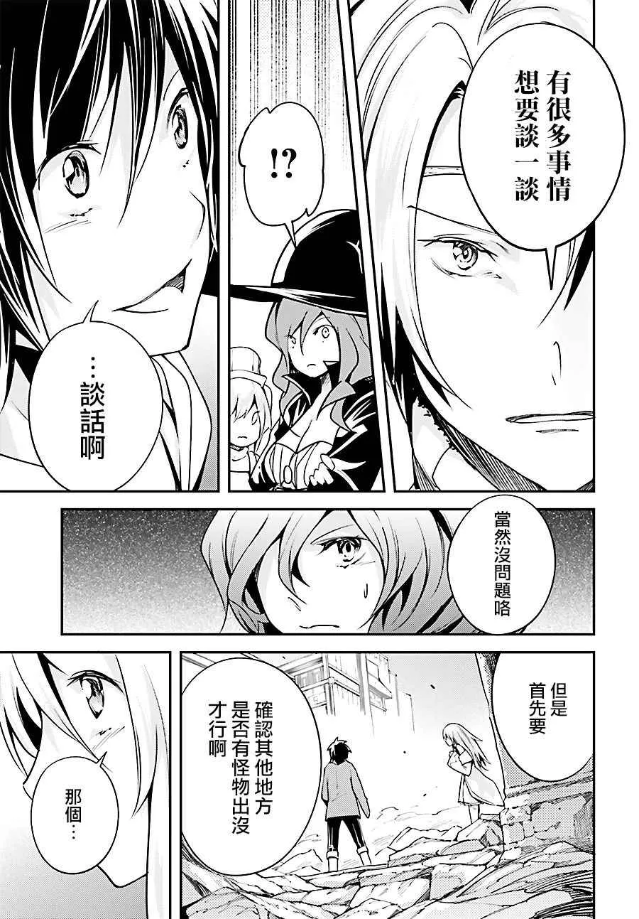 8 EPISODE 008 第23页