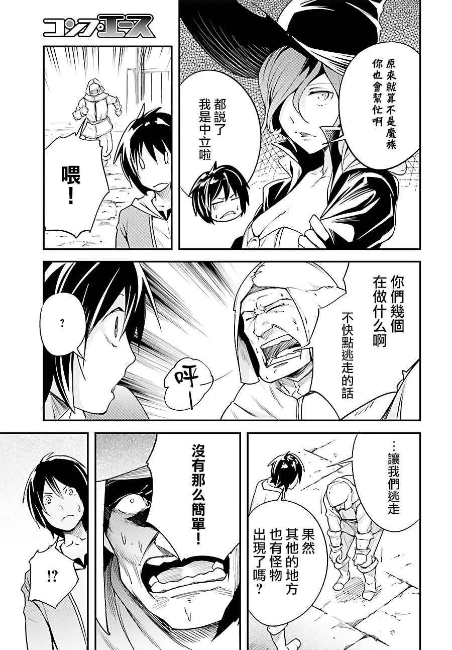 8 EPISODE 008 第25页