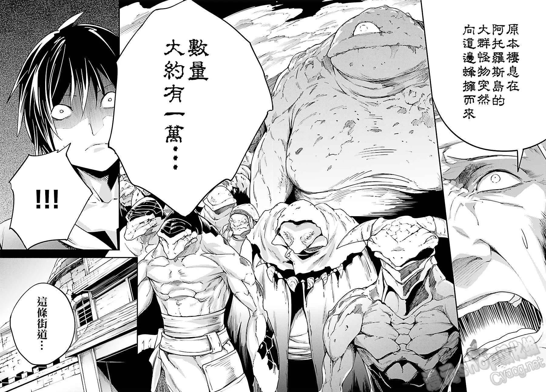 8 EPISODE 008 第26页