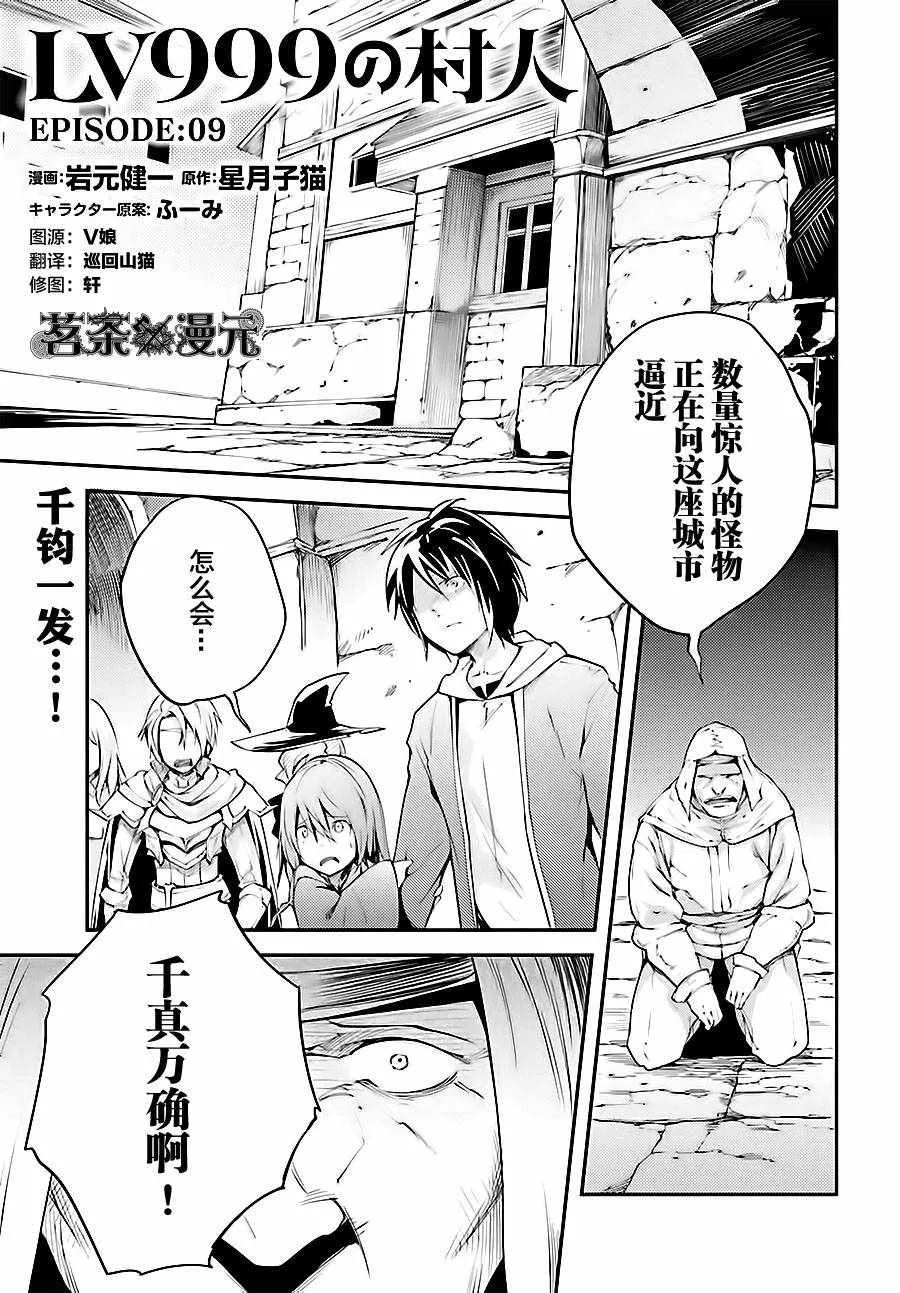 9 EPISODE 009 第1页