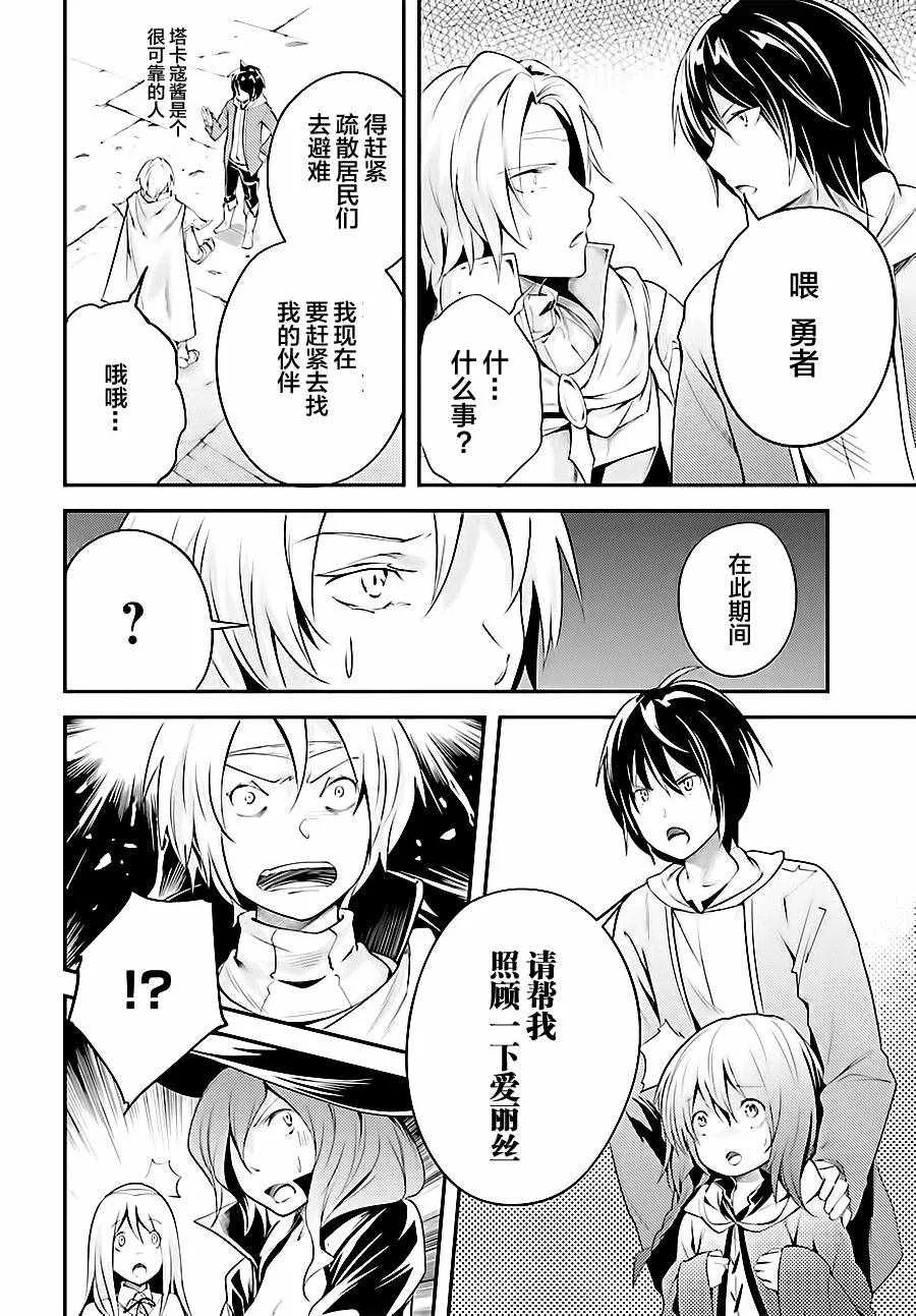 9 EPISODE 009 第3页