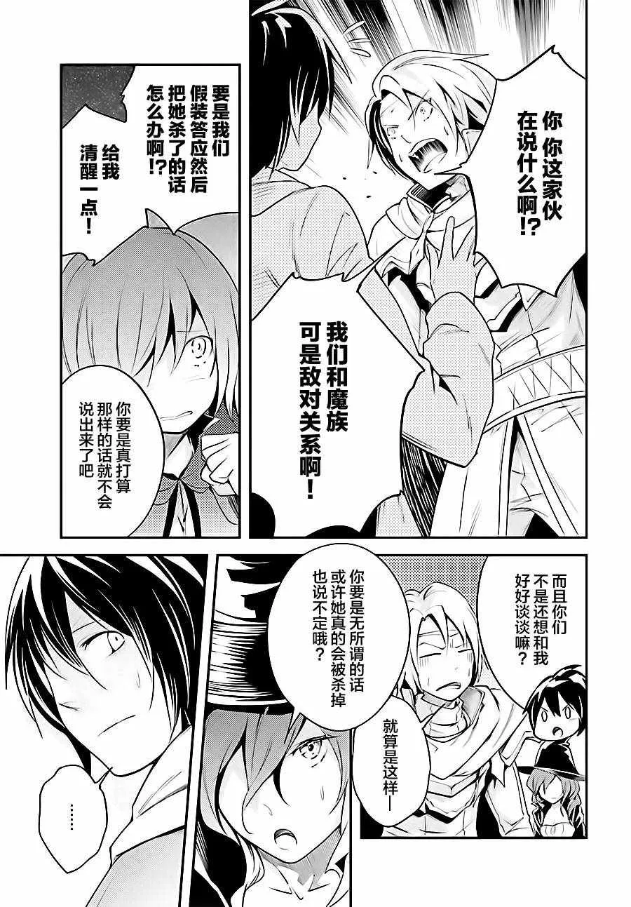 9 EPISODE 009 第4页