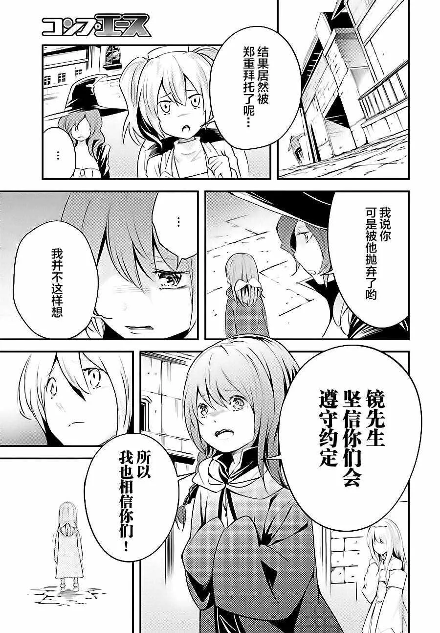 9 EPISODE 009 第6页