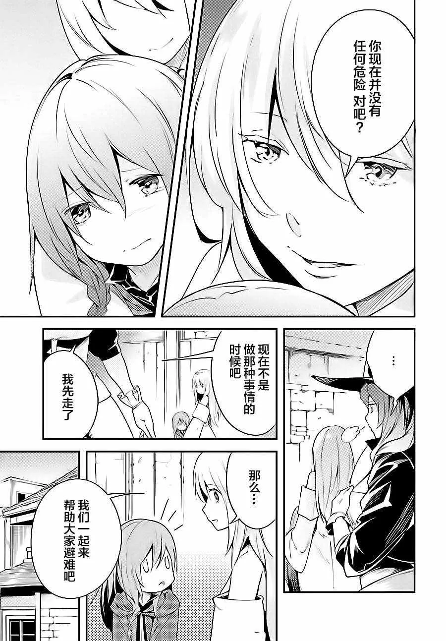 9 EPISODE 009 第8页