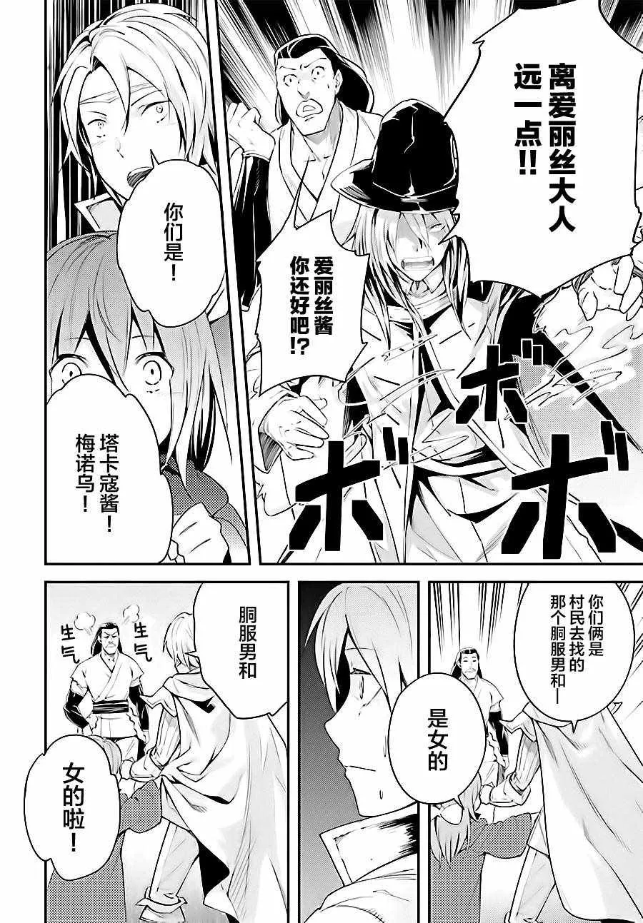 9 EPISODE 009 第11页
