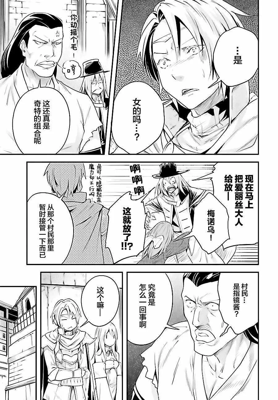9 EPISODE 009 第12页