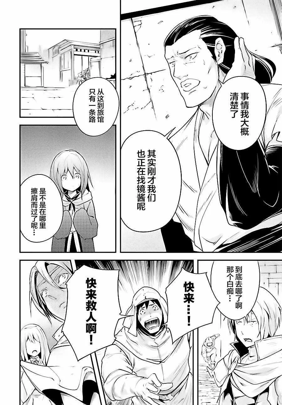 9 EPISODE 009 第13页