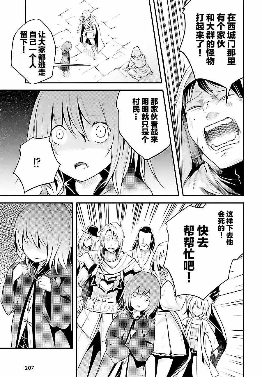 9 EPISODE 009 第14页