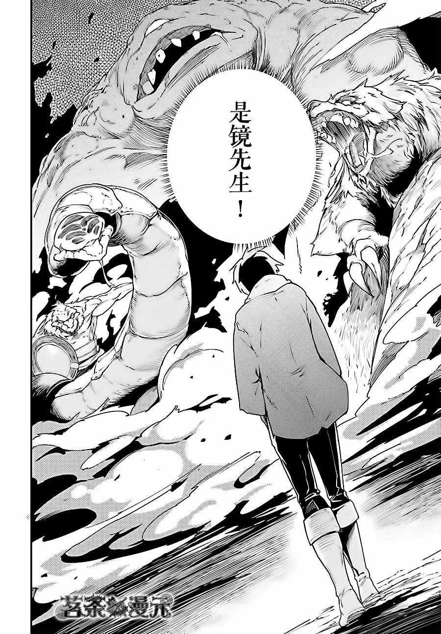 9 EPISODE 009 第15页