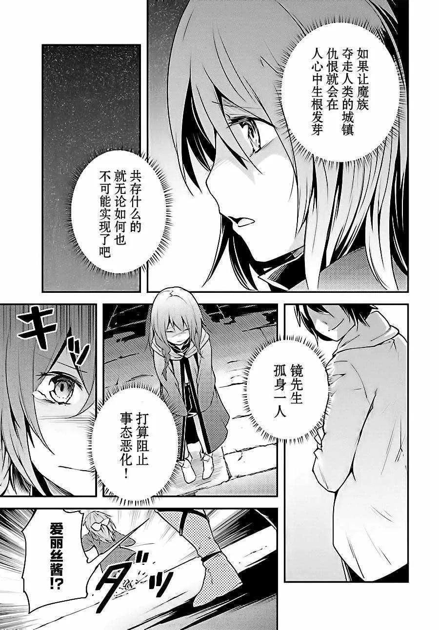 9 EPISODE 009 第16页