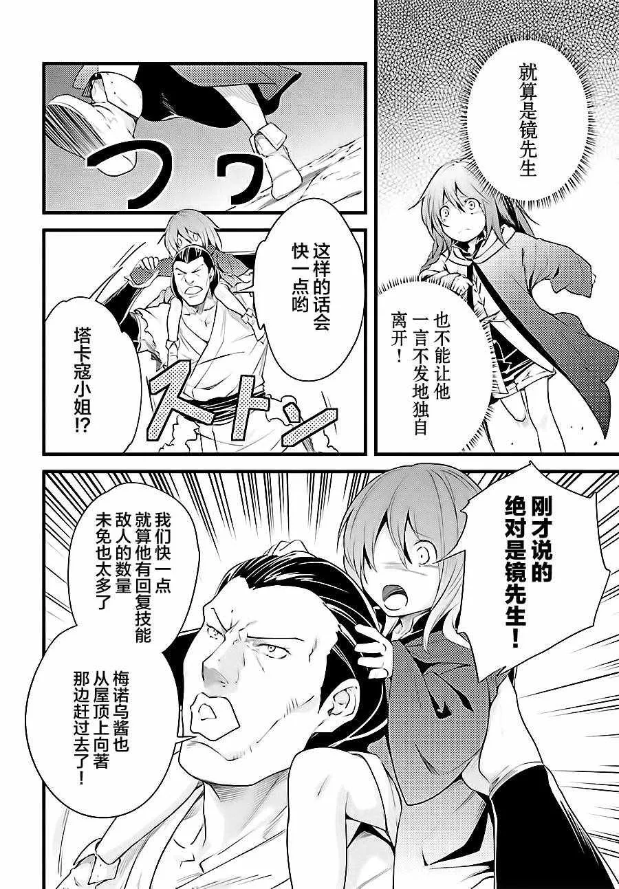 9 EPISODE 009 第17页