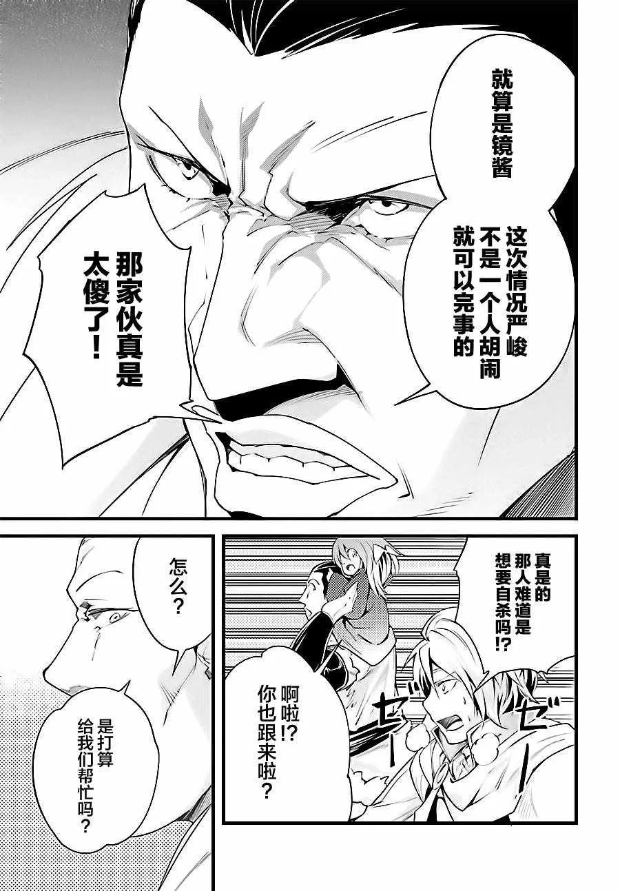 9 EPISODE 009 第18页