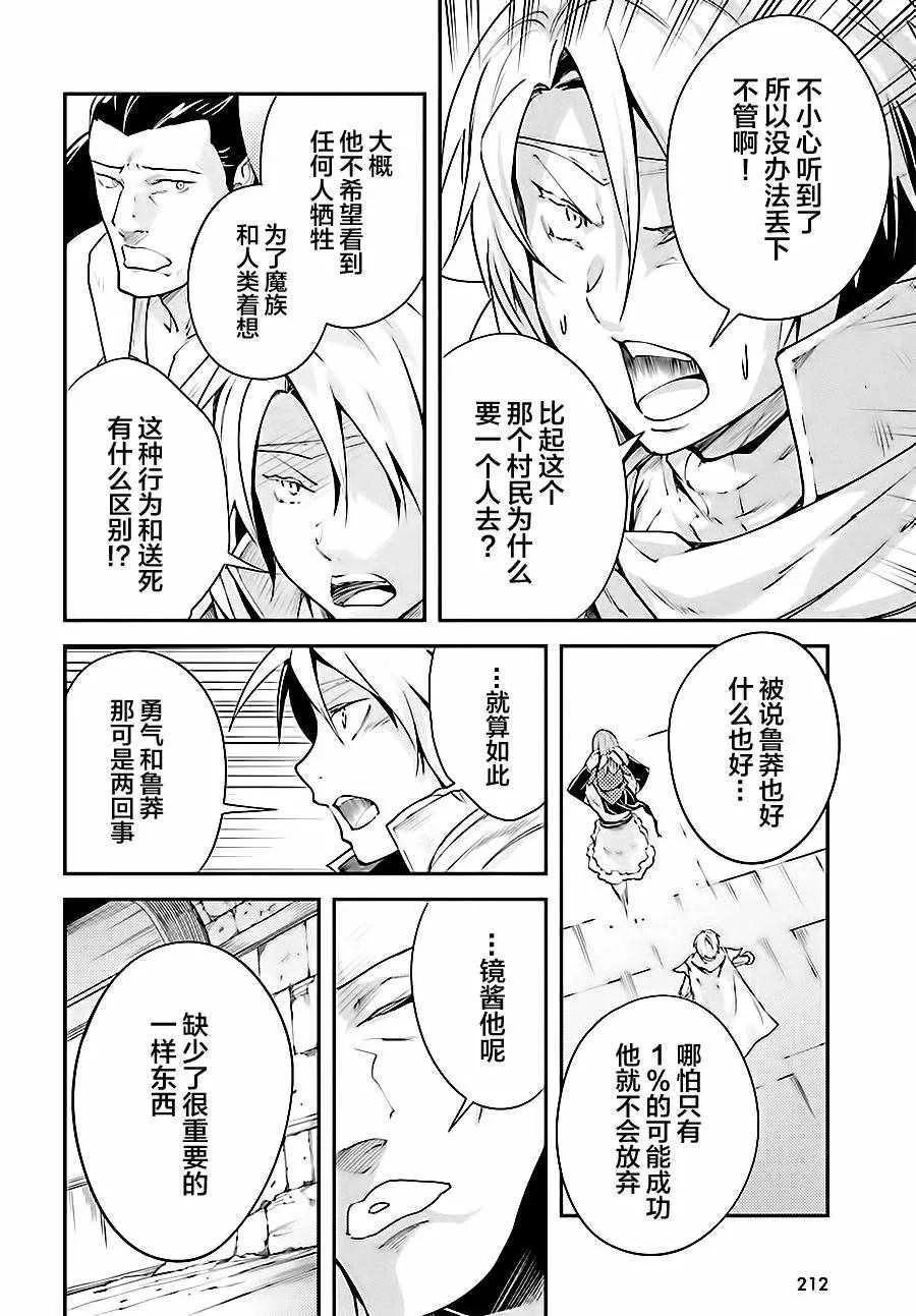 9 EPISODE 009 第19页