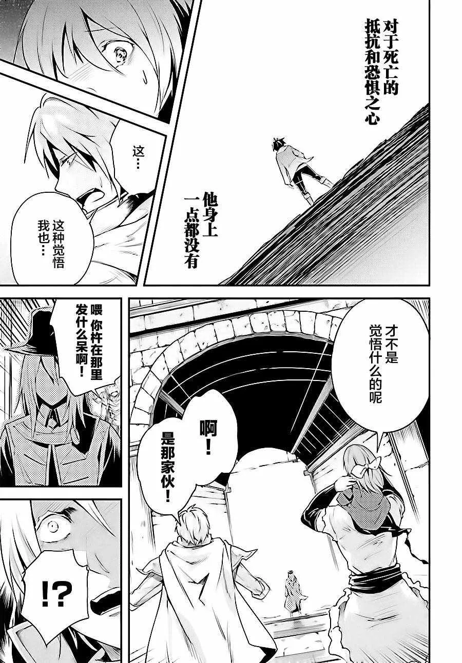 9 EPISODE 009 第20页