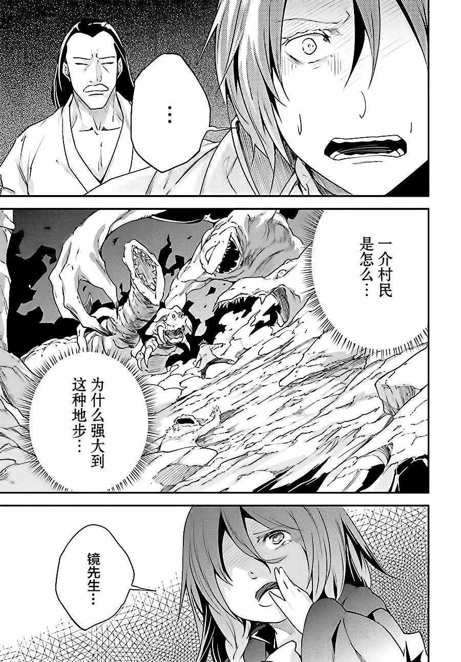 9 EPISODE 009 第22页