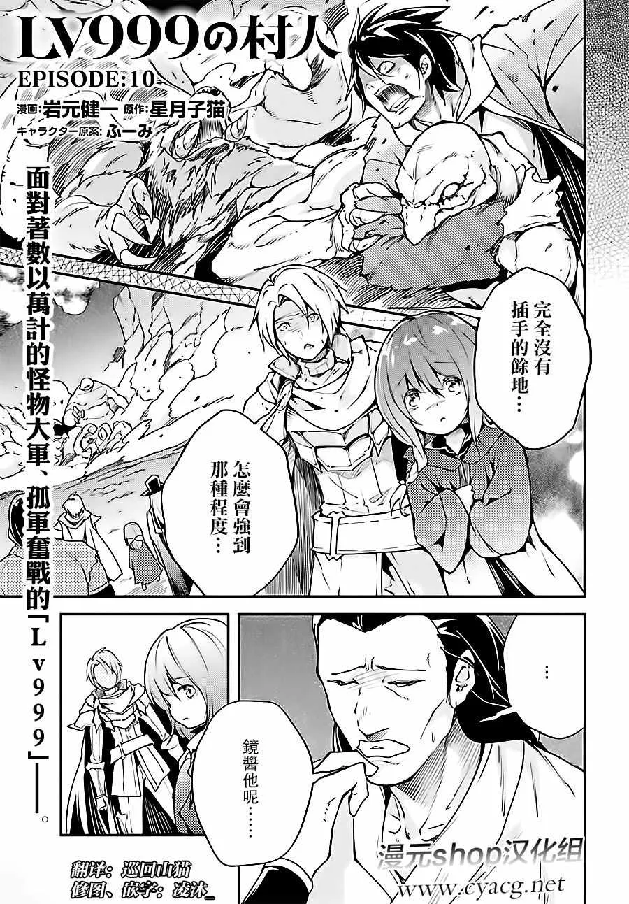 10 EPISODE 010 第1页