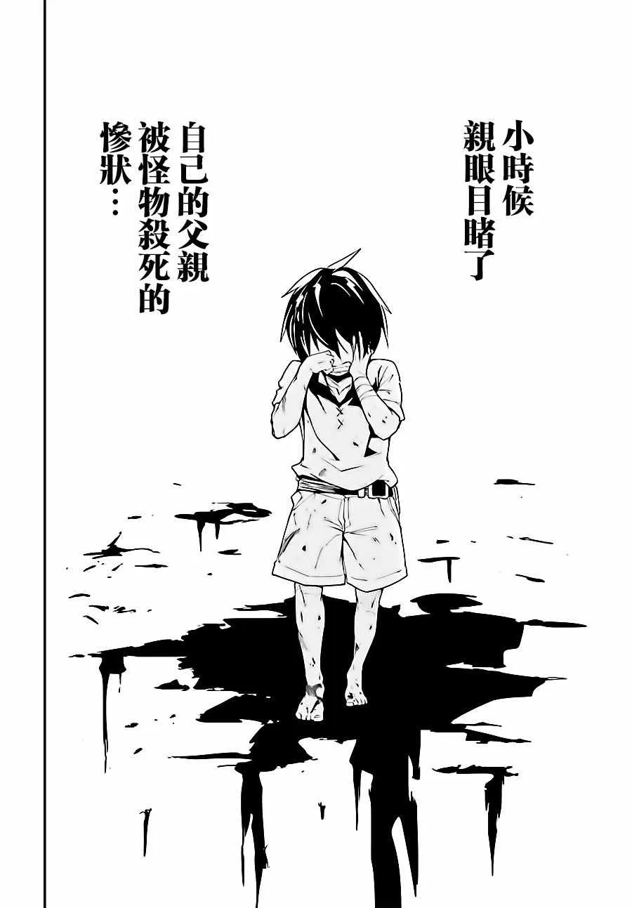10 EPISODE 010 第2页