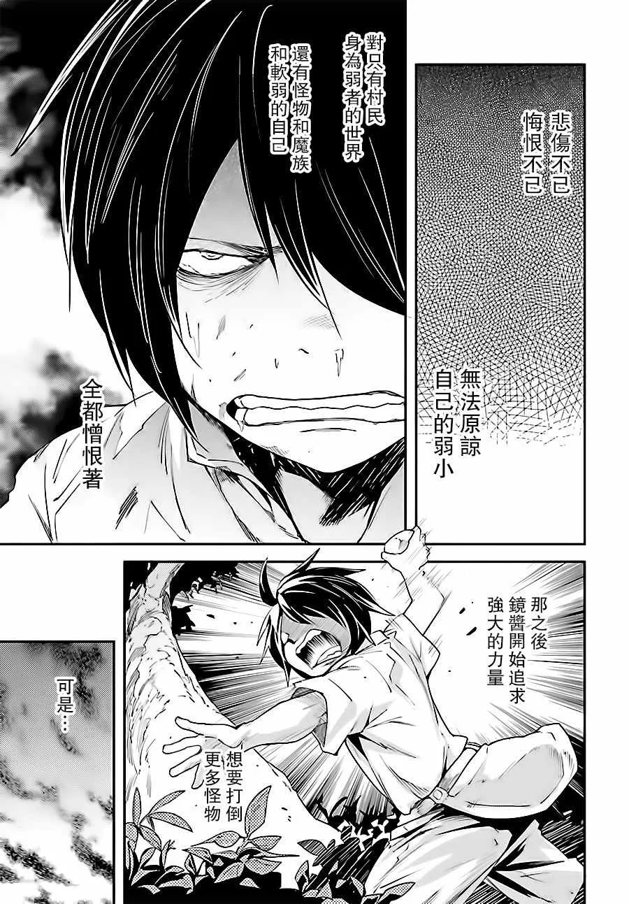 10 EPISODE 010 第3页