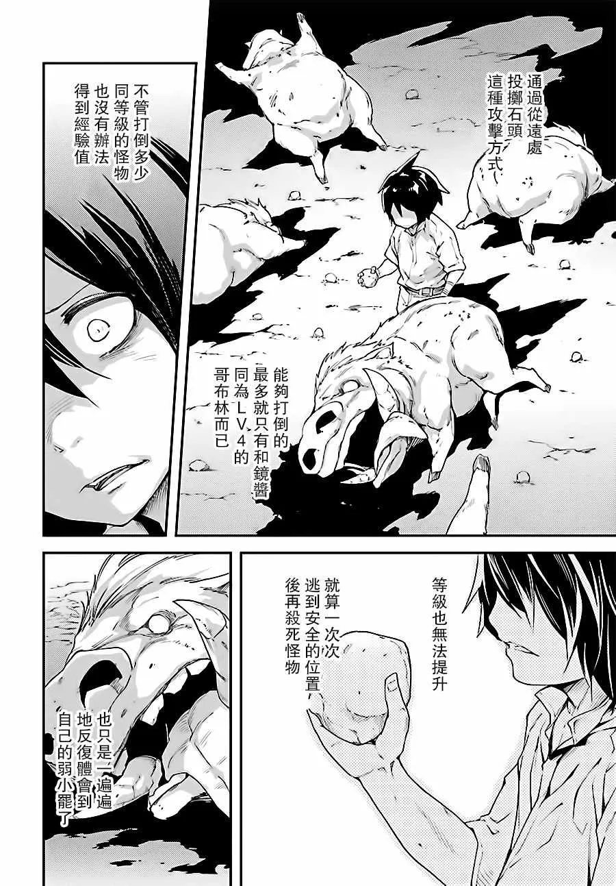 10 EPISODE 010 第4页