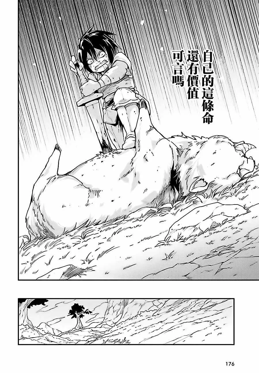 10 EPISODE 010 第6页