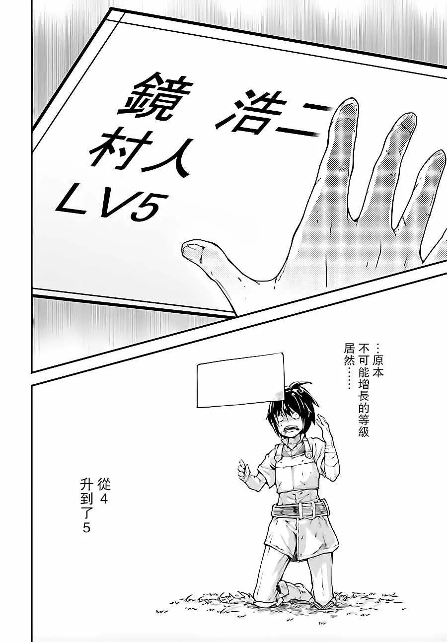 10 EPISODE 010 第8页