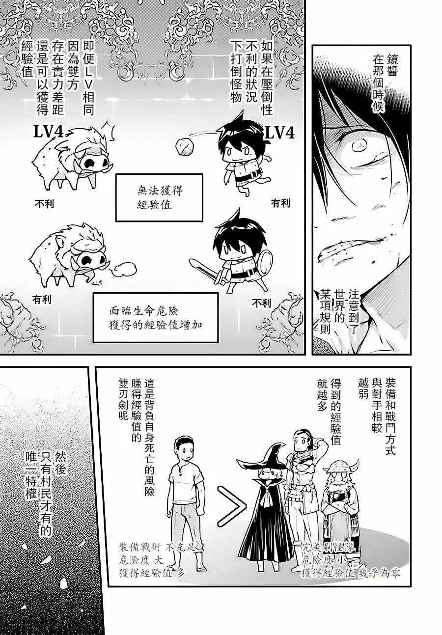10 EPISODE 010 第9页