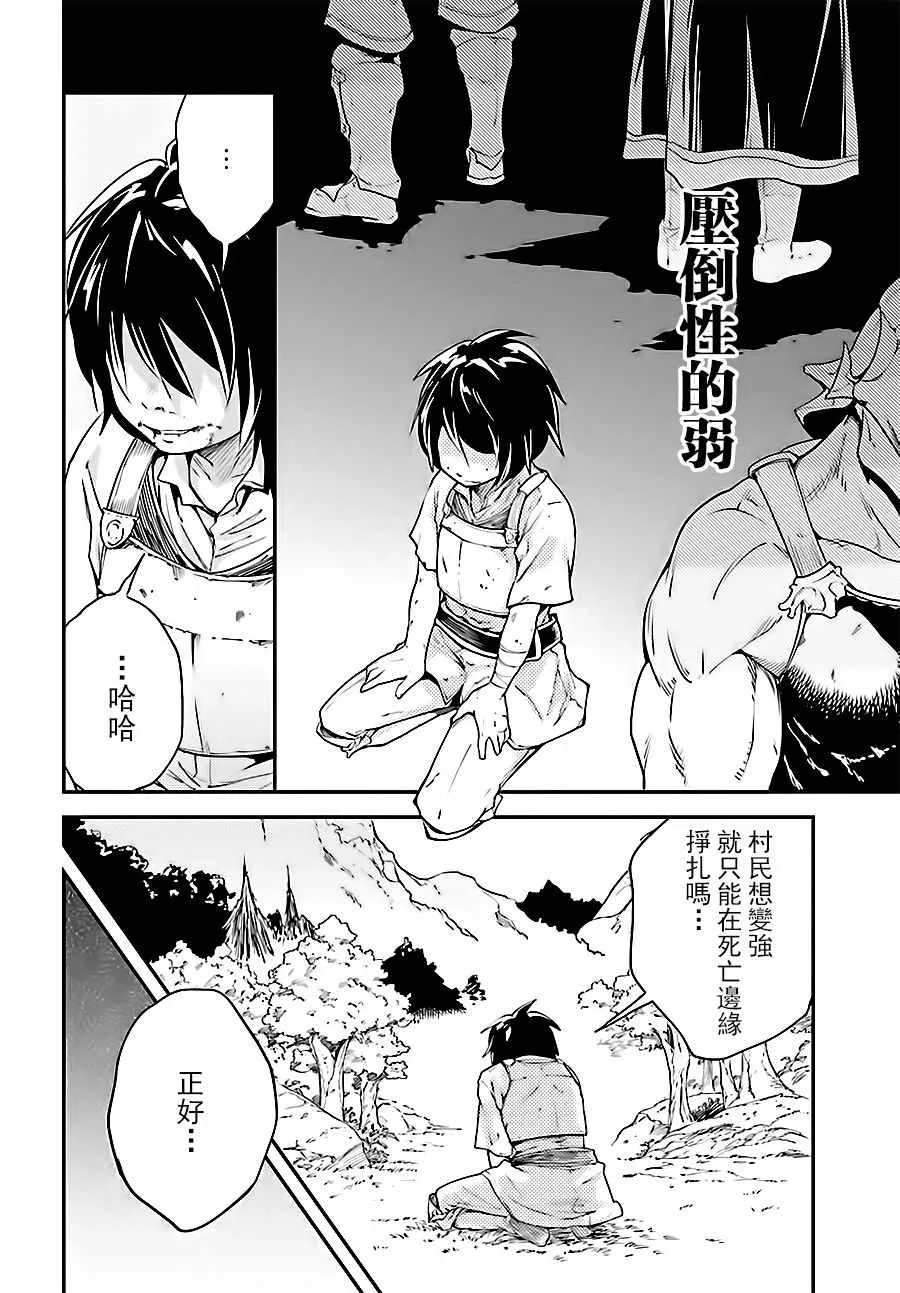 10 EPISODE 010 第10页