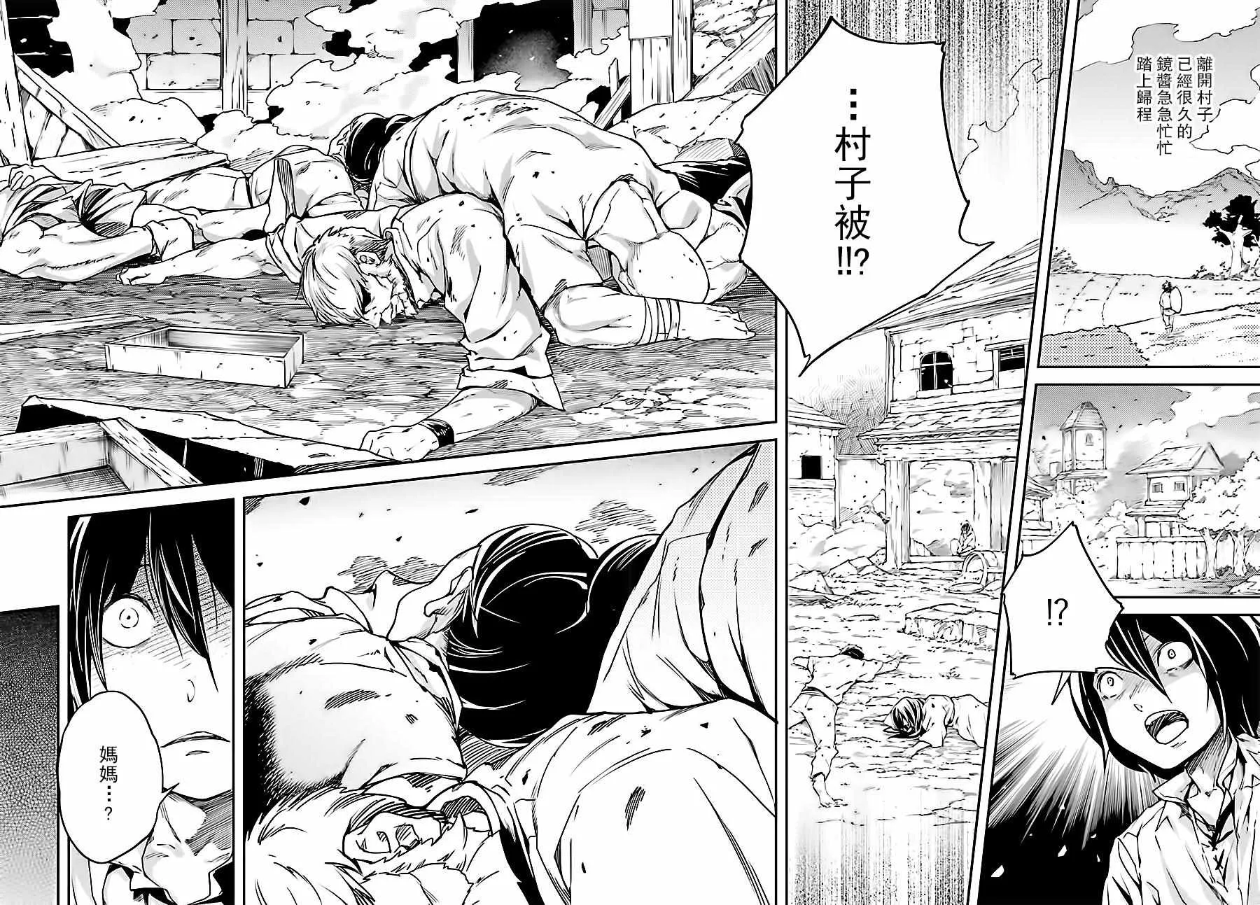 10 EPISODE 010 第12页