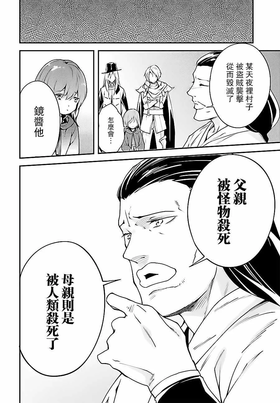 10 EPISODE 010 第13页
