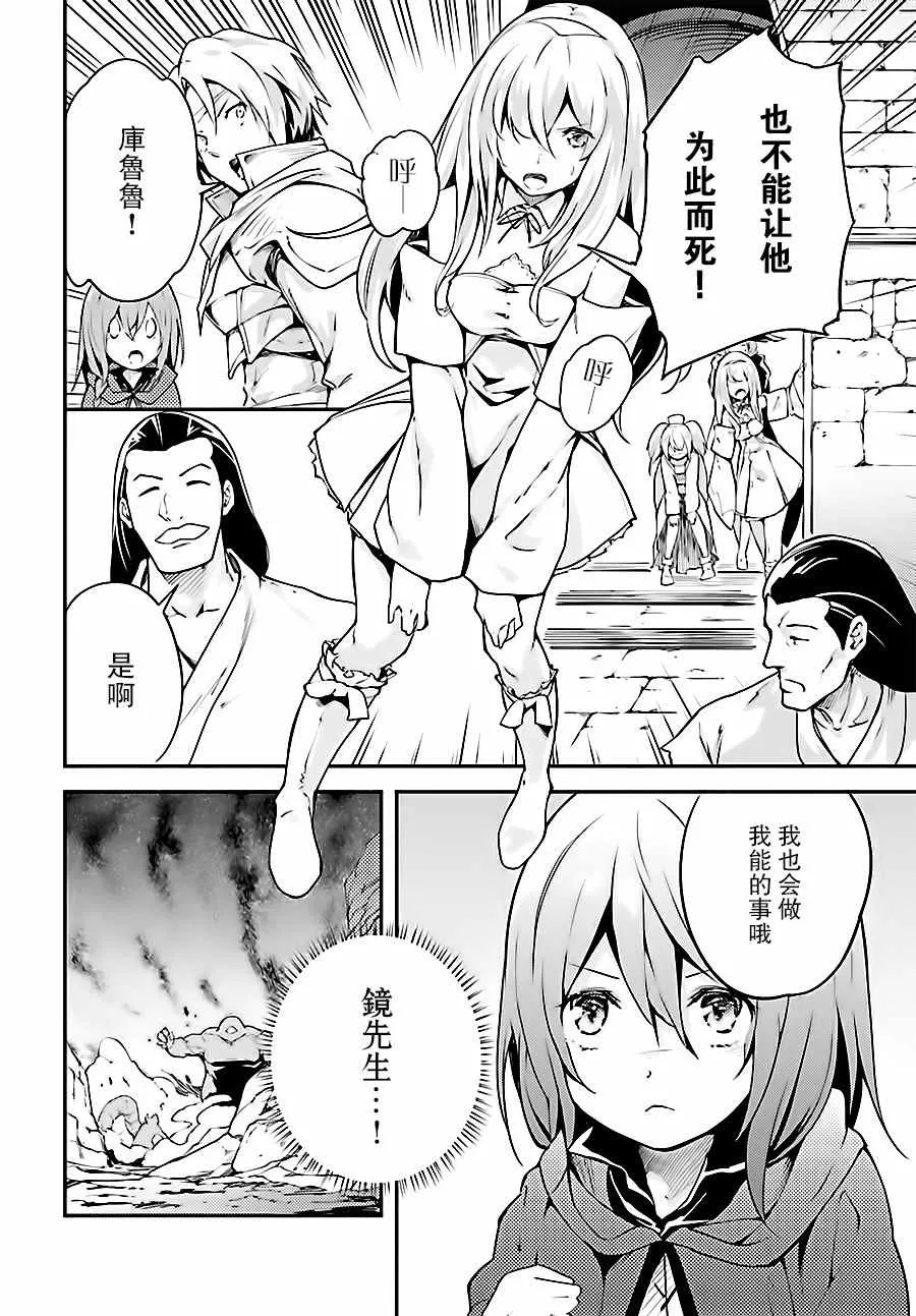10 EPISODE 010 第15页