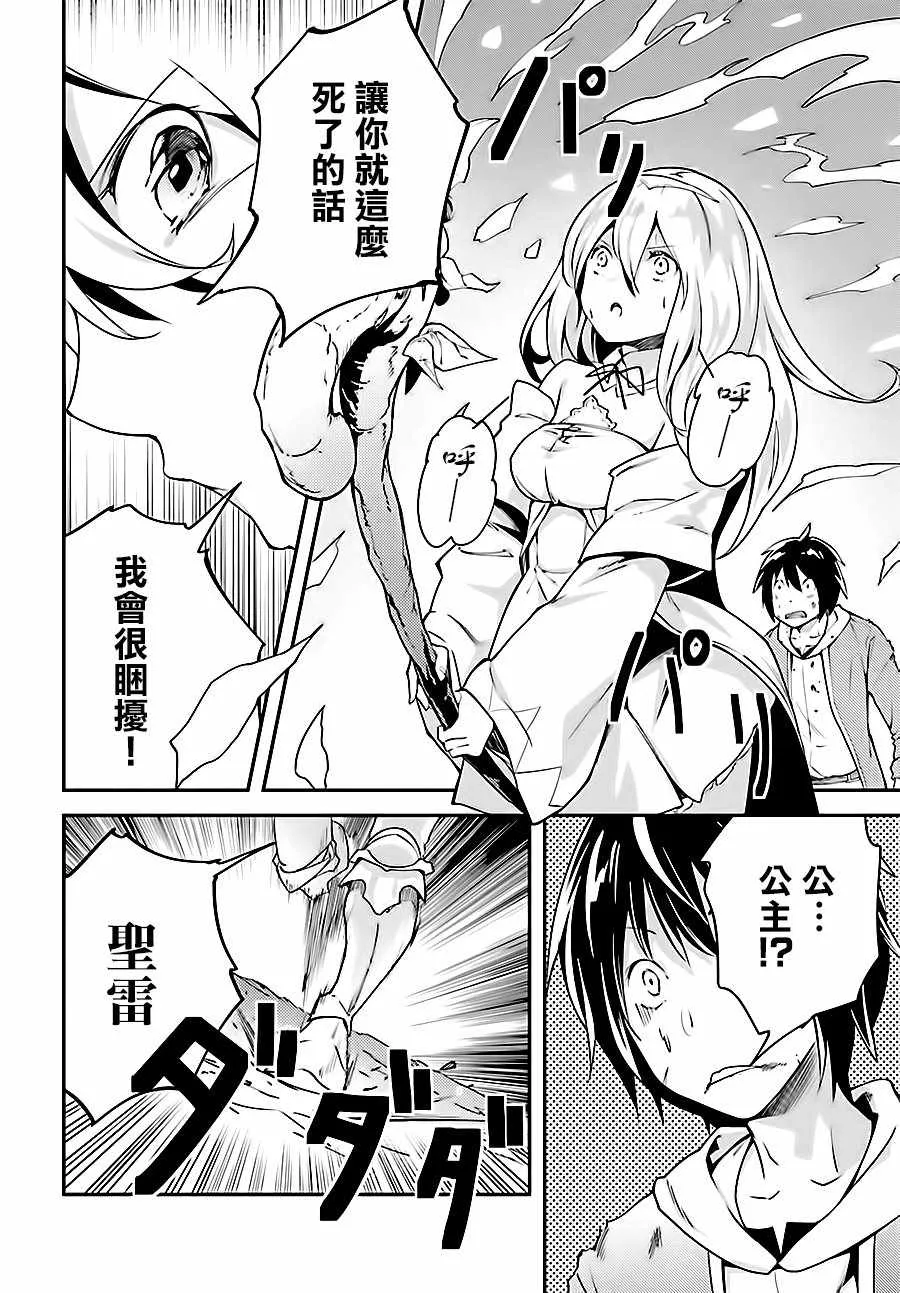 11 EPISODE 011 第5页